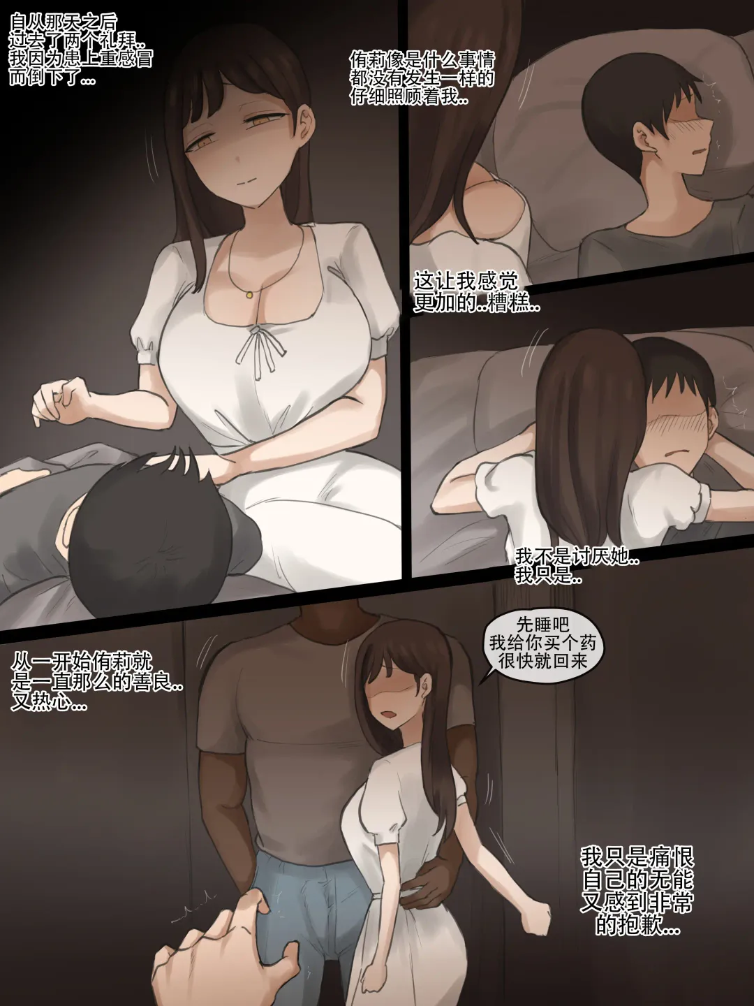 [Laliberte] X-BOYFRIEND Fhentai.net - Page 29