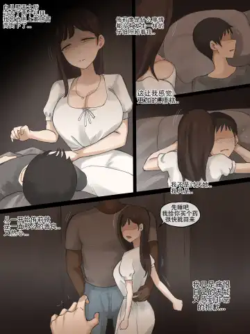 [Laliberte] X-BOYFRIEND Fhentai.net - Page 29