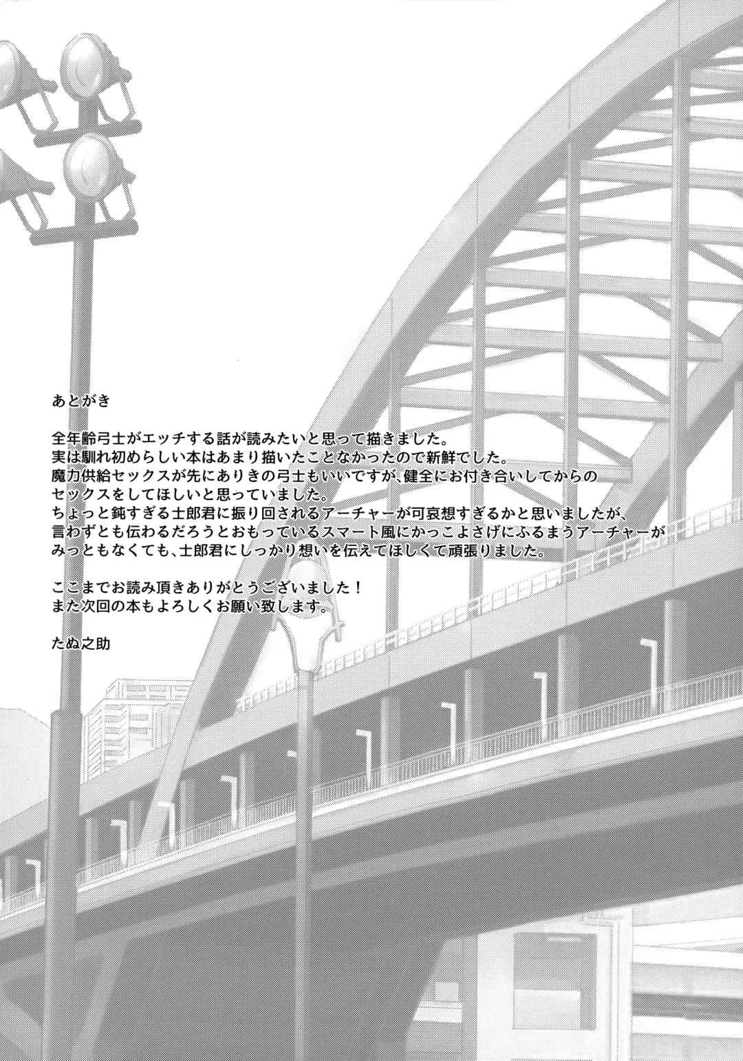 [Tanunosuke] Chotto soko made Koishite Ikimasenka Fhentai - Page 126