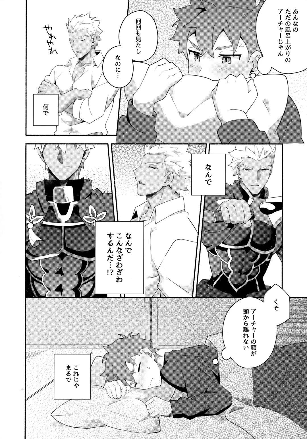 [Tanunosuke] Chotto soko made Koishite Ikimasenka Fhentai - Page 17