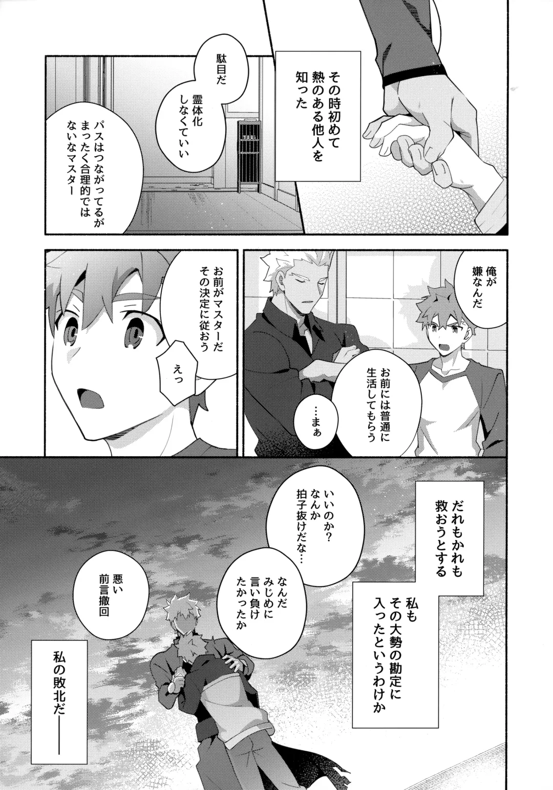 [Tanunosuke] Chotto soko made Koishite Ikimasenka Fhentai - Page 20