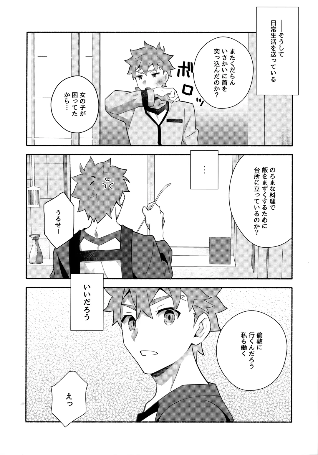 [Tanunosuke] Chotto soko made Koishite Ikimasenka Fhentai - Page 21