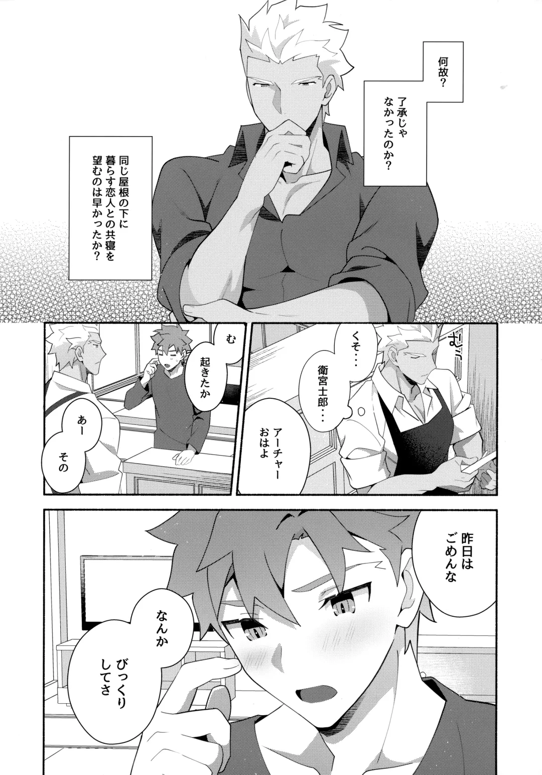 [Tanunosuke] Chotto soko made Koishite Ikimasenka Fhentai - Page 50