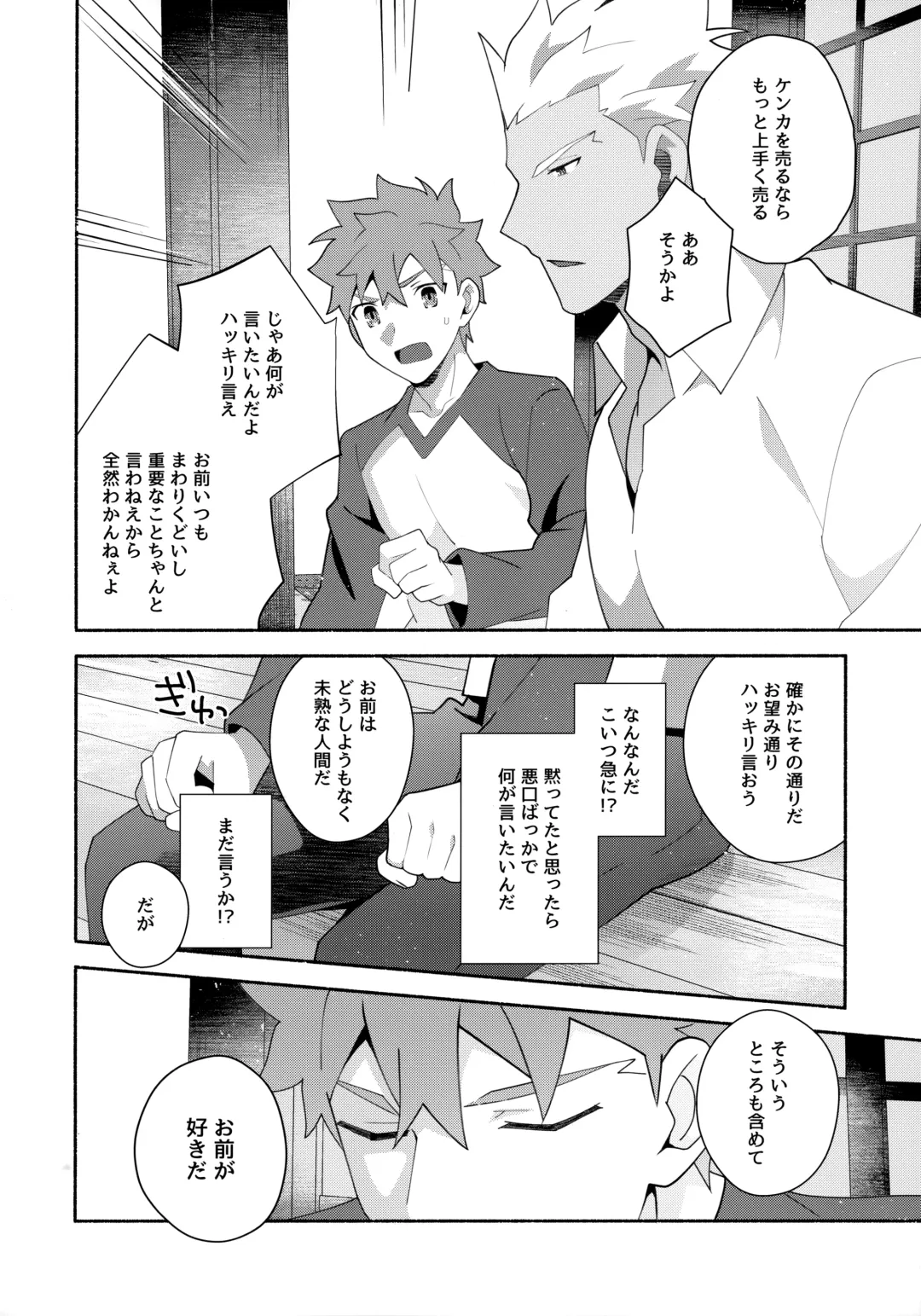 [Tanunosuke] Chotto soko made Koishite Ikimasenka Fhentai - Page 59