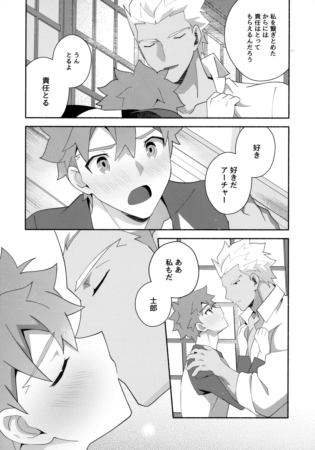 [Tanunosuke] Chotto soko made Koishite Ikimasenka Fhentai - Page 66