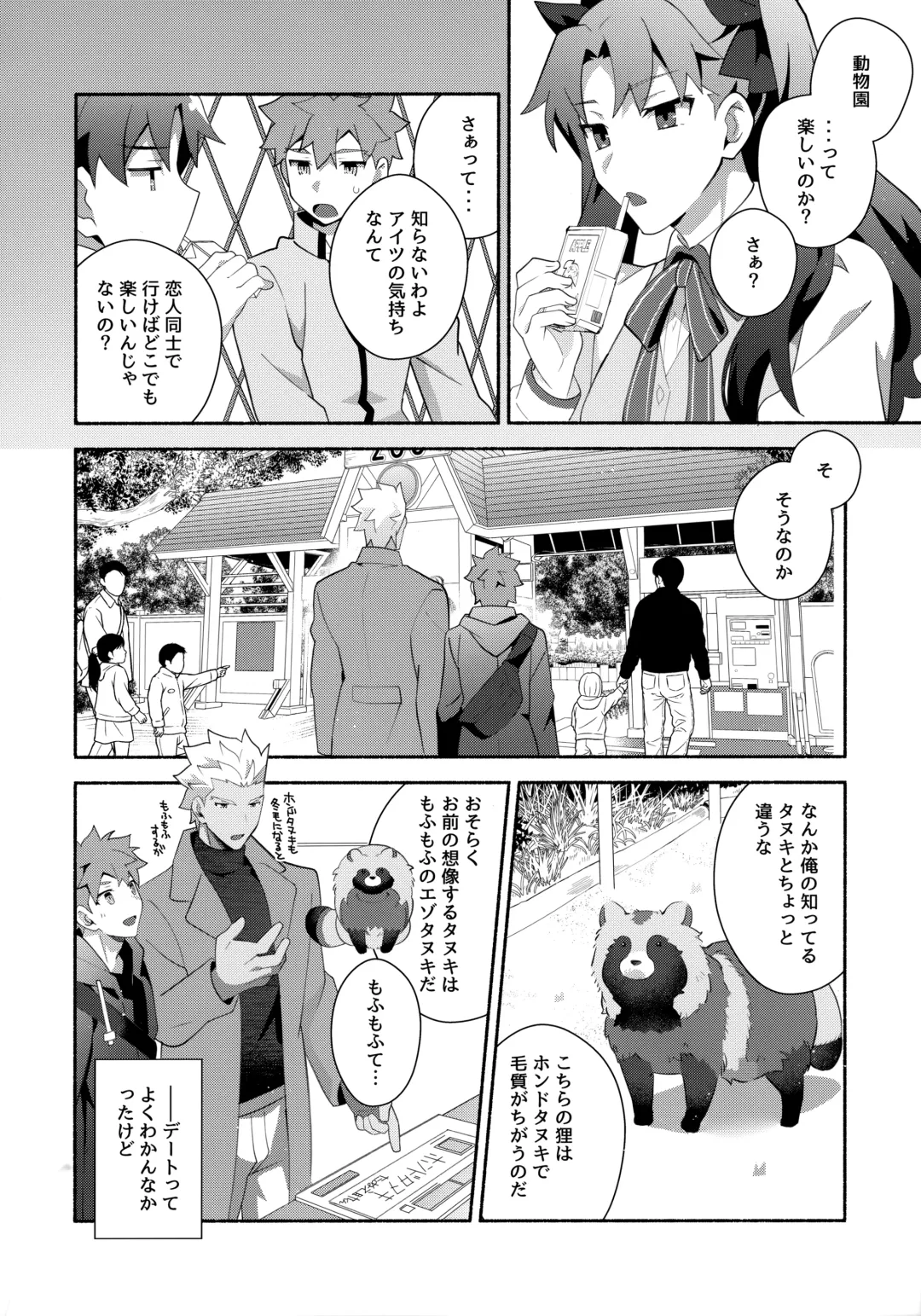 [Tanunosuke] Chotto soko made Koishite Ikimasenka Fhentai - Page 71