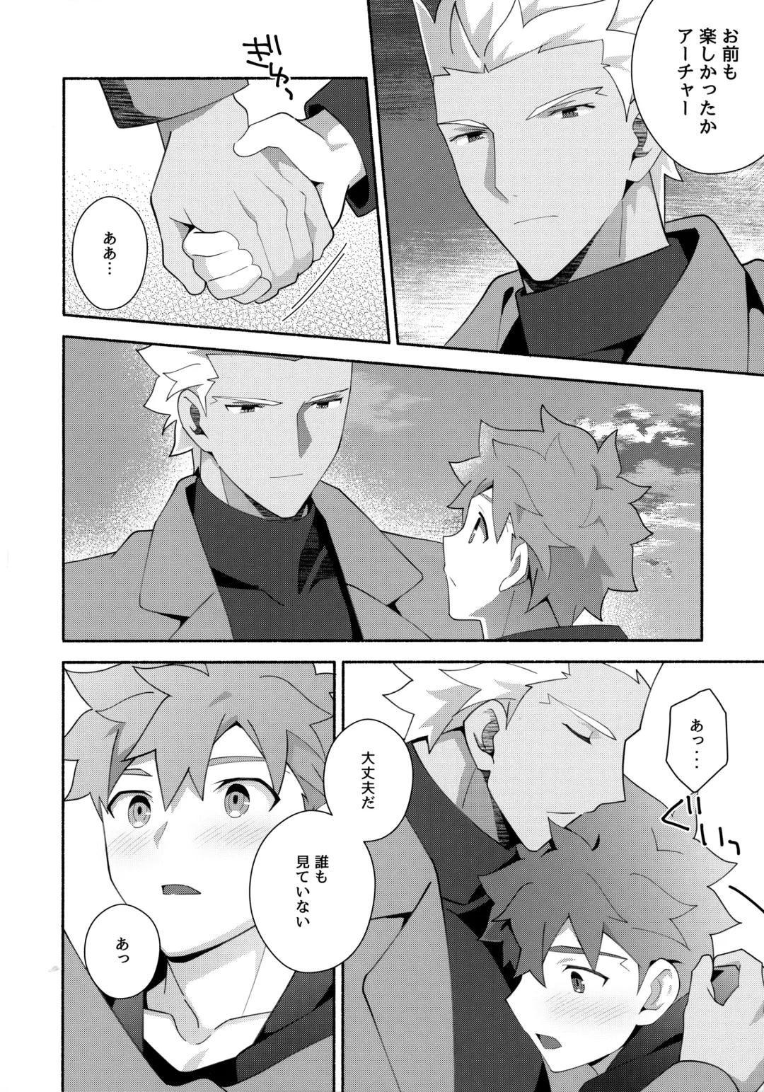 [Tanunosuke] Chotto soko made Koishite Ikimasenka Fhentai - Page 75