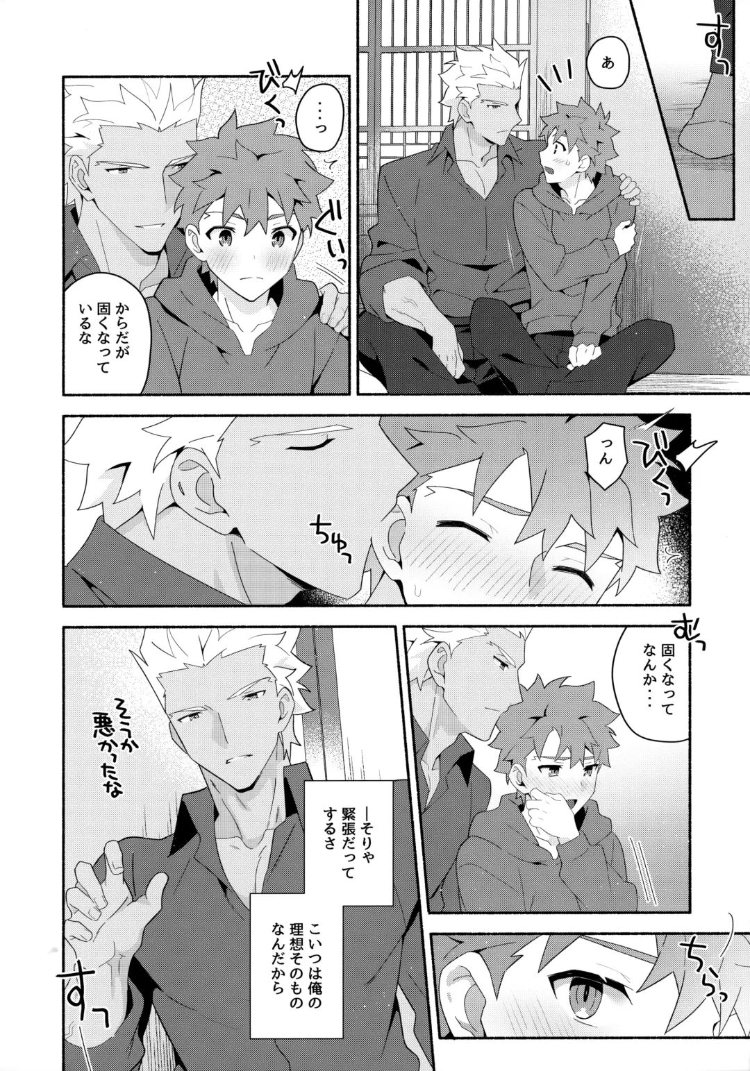 [Tanunosuke] Chotto soko made Koishite Ikimasenka Fhentai - Page 83