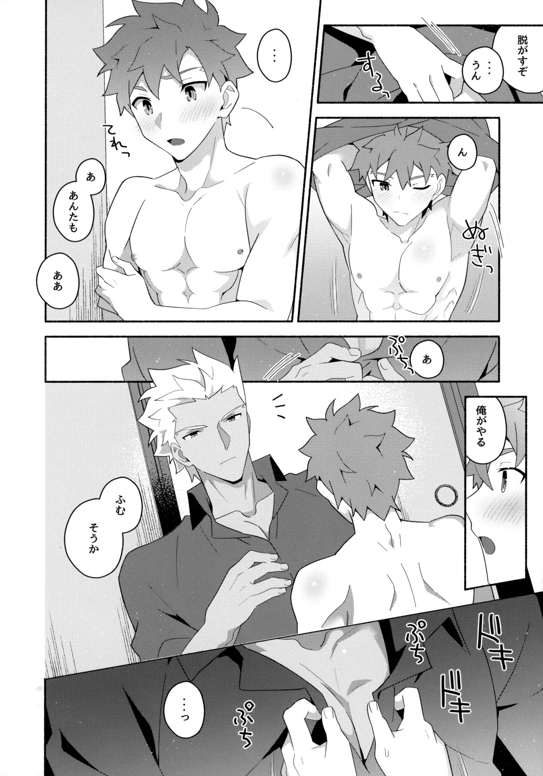 [Tanunosuke] Chotto soko made Koishite Ikimasenka Fhentai - Page 85