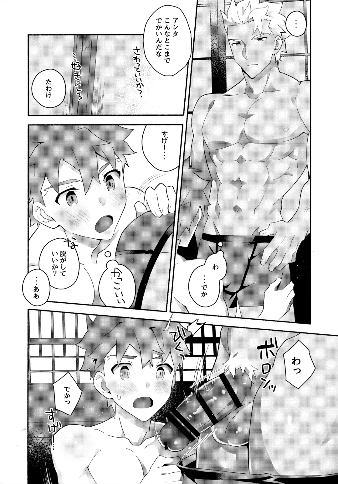 [Tanunosuke] Chotto soko made Koishite Ikimasenka Fhentai - Page 95