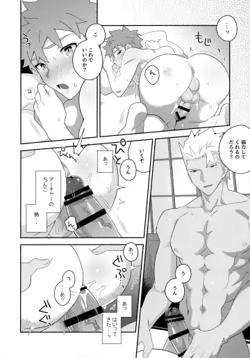 [Tanunosuke] Chotto soko made Koishite Ikimasenka Fhentai - Page 111