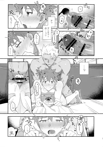 [Tanunosuke] Chotto soko made Koishite Ikimasenka Fhentai - Page 112