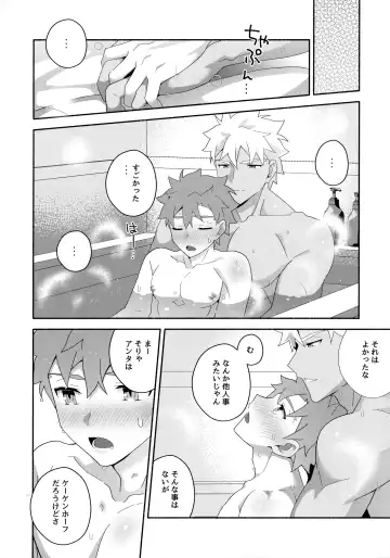 [Tanunosuke] Chotto soko made Koishite Ikimasenka Fhentai - Page 121