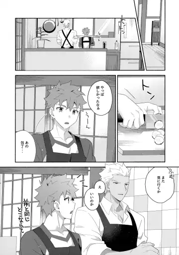 [Tanunosuke] Chotto soko made Koishite Ikimasenka Fhentai - Page 123