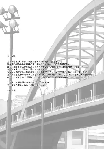 [Tanunosuke] Chotto soko made Koishite Ikimasenka Fhentai - Page 126