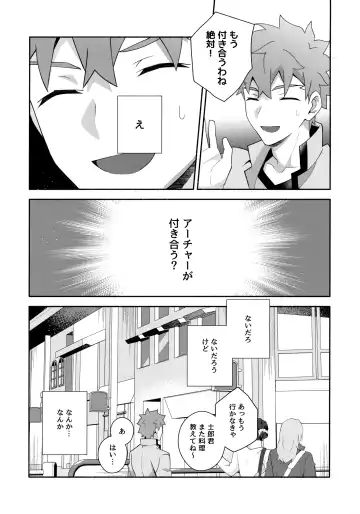 [Tanunosuke] Chotto soko made Koishite Ikimasenka Fhentai - Page 14