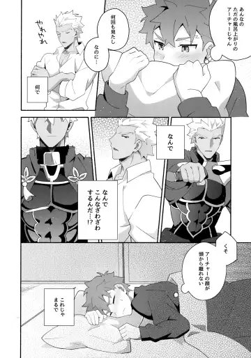 [Tanunosuke] Chotto soko made Koishite Ikimasenka Fhentai - Page 17