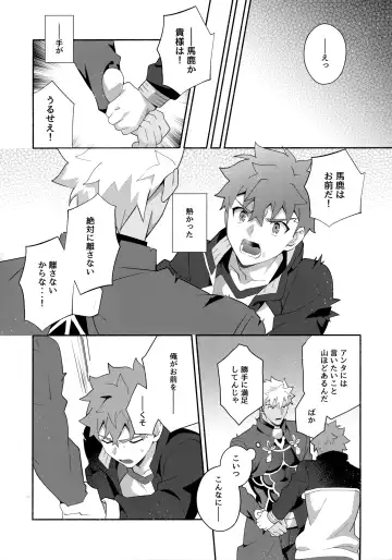 [Tanunosuke] Chotto soko made Koishite Ikimasenka Fhentai - Page 19