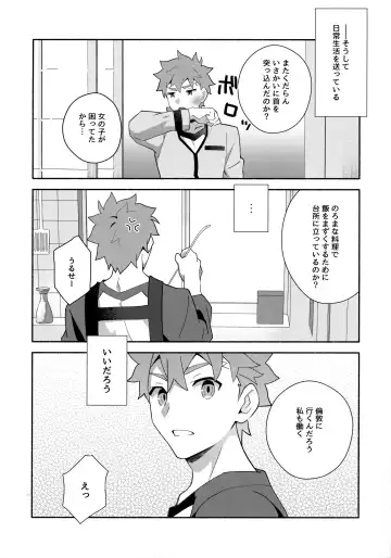 [Tanunosuke] Chotto soko made Koishite Ikimasenka Fhentai - Page 21