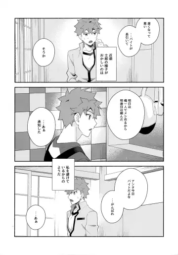 [Tanunosuke] Chotto soko made Koishite Ikimasenka Fhentai - Page 27