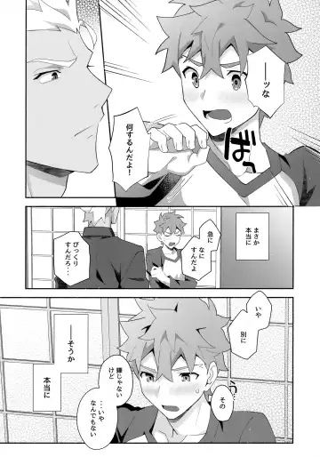 [Tanunosuke] Chotto soko made Koishite Ikimasenka Fhentai - Page 32