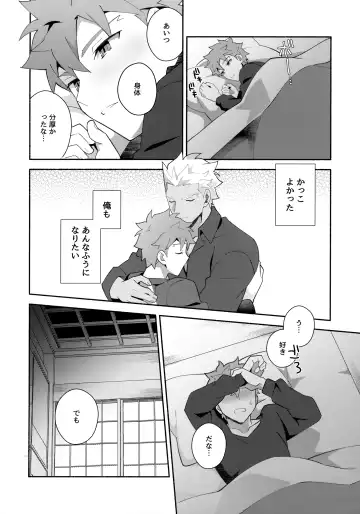 [Tanunosuke] Chotto soko made Koishite Ikimasenka Fhentai - Page 39