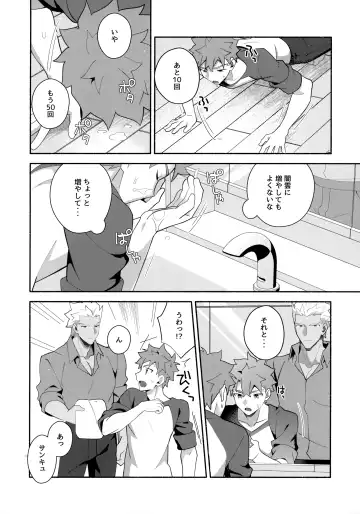 [Tanunosuke] Chotto soko made Koishite Ikimasenka Fhentai - Page 41