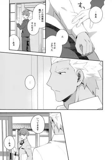 [Tanunosuke] Chotto soko made Koishite Ikimasenka Fhentai - Page 54