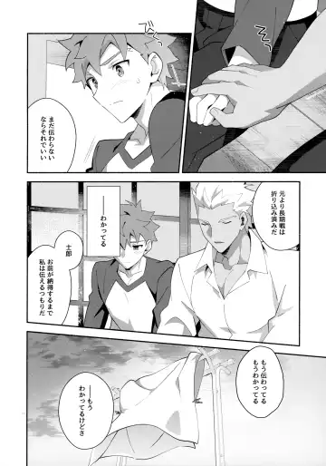 [Tanunosuke] Chotto soko made Koishite Ikimasenka Fhentai - Page 63