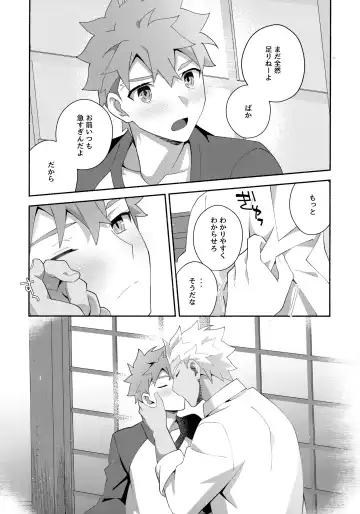 [Tanunosuke] Chotto soko made Koishite Ikimasenka Fhentai - Page 64