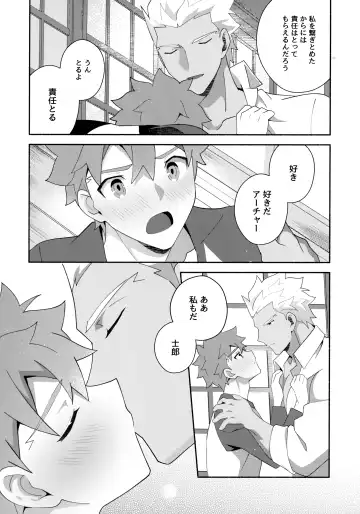 [Tanunosuke] Chotto soko made Koishite Ikimasenka Fhentai - Page 66