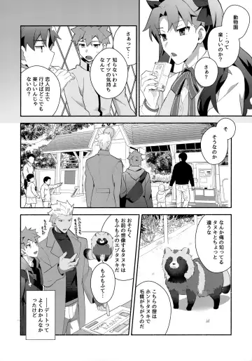 [Tanunosuke] Chotto soko made Koishite Ikimasenka Fhentai - Page 71