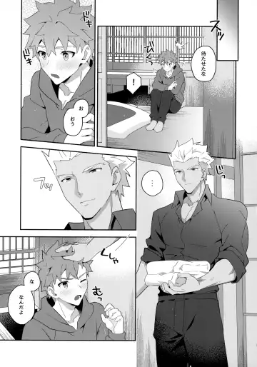 [Tanunosuke] Chotto soko made Koishite Ikimasenka Fhentai - Page 82