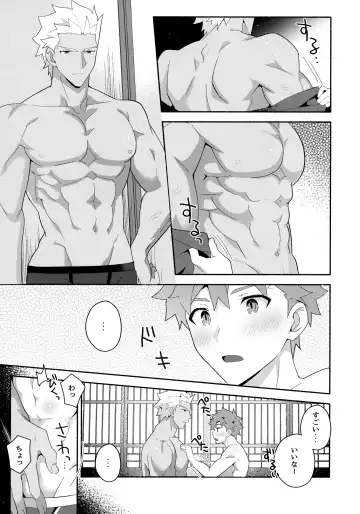 [Tanunosuke] Chotto soko made Koishite Ikimasenka Fhentai - Page 86