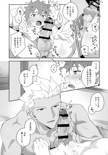 [Tanunosuke] Chotto soko made Koishite Ikimasenka Fhentai - Page 91