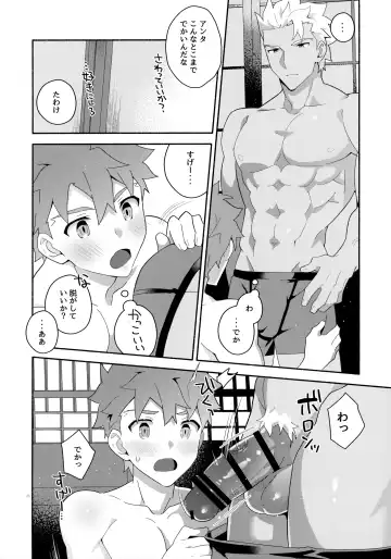 [Tanunosuke] Chotto soko made Koishite Ikimasenka Fhentai - Page 95