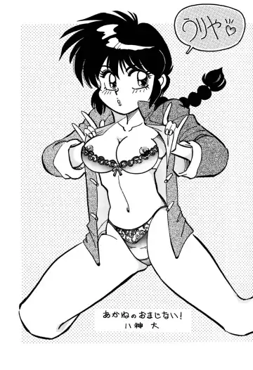 [Araizumi Rui - Jinmu Hirohito - Yagami Dai] Ran Ran Ran 2 Fhentai - Page 15