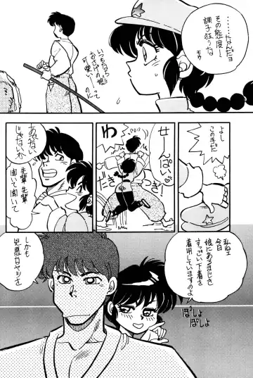 [Araizumi Rui - Jinmu Hirohito - Yagami Dai] Ran Ran Ran 2 Fhentai - Page 18