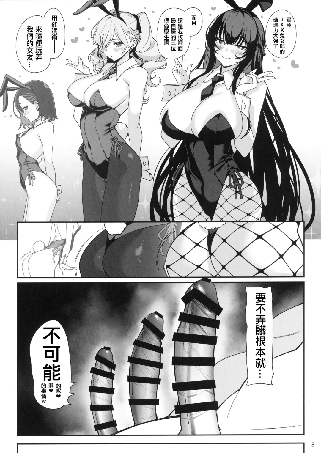 [Santa] Kanojo Saimin Bunny Fhentai.net - Page 4