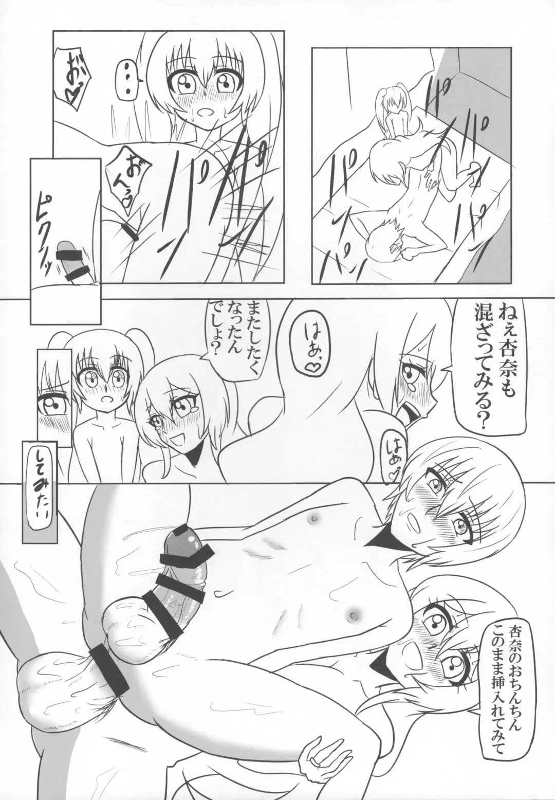 [Akutabone] Futanari Saishi to Seikatsu Fhentai - Page 25