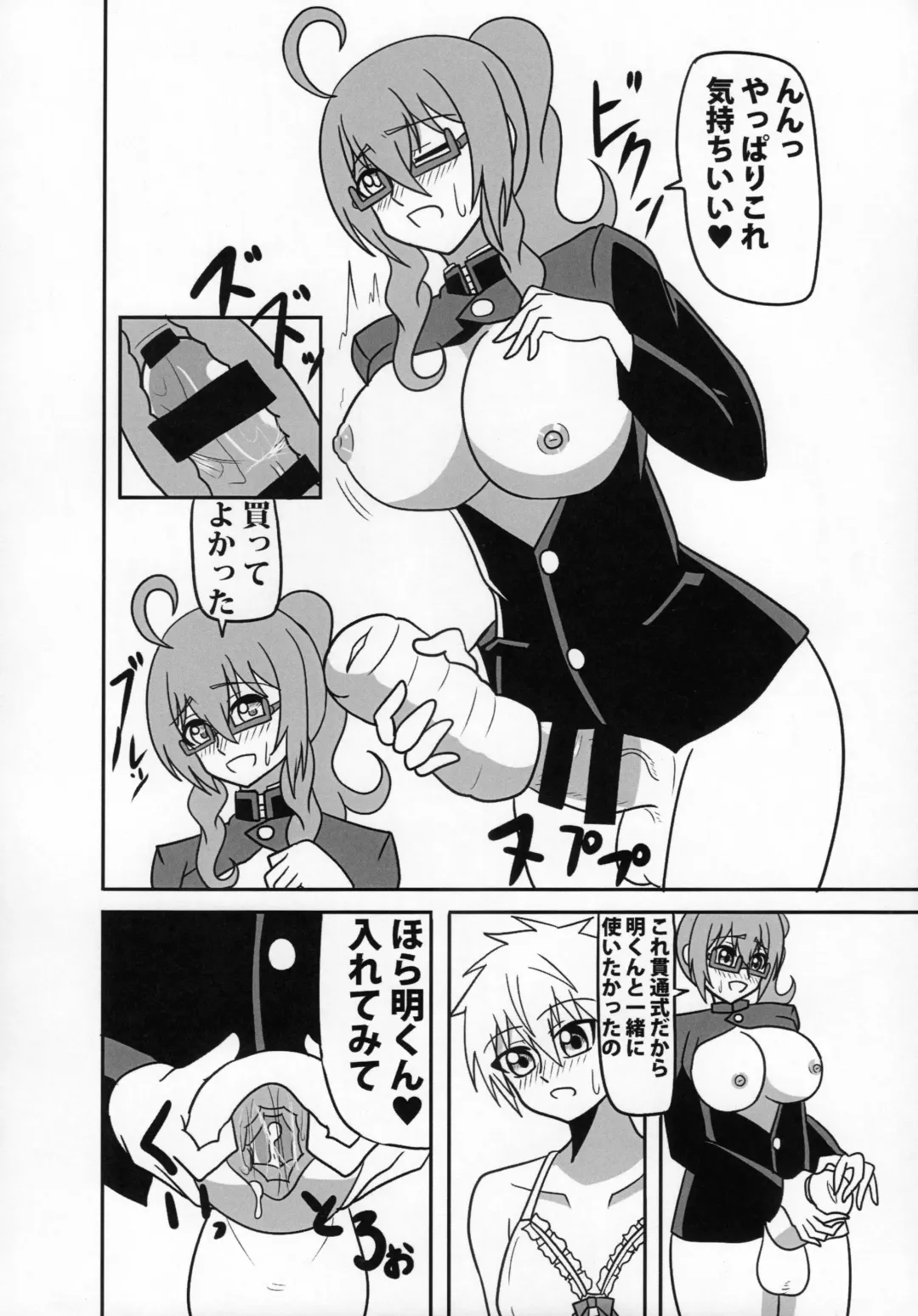 [Akutabone] Futanari Kyoushi no Seikatsu Nisshi ~Seigan Yuugi Hen~ Fhentai - Page 11
