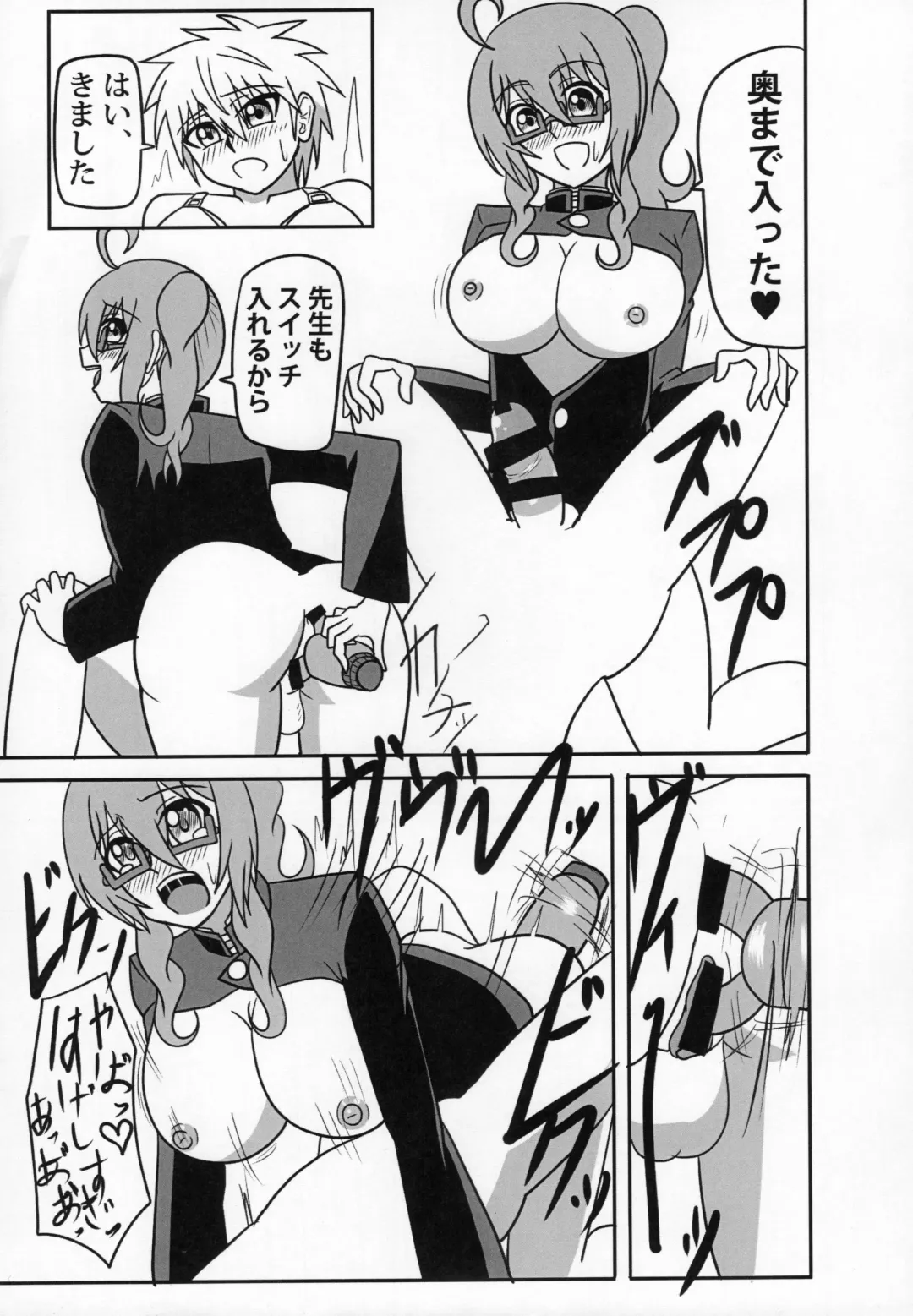 [Akutabone] Futanari Kyoushi no Seikatsu Nisshi ~Seigan Yuugi Hen~ Fhentai - Page 20