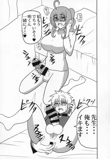 [Akutabone] Futanari Kyoushi no Seikatsu Nisshi ~Seigan Yuugi Hen~ Fhentai.net - Page 6