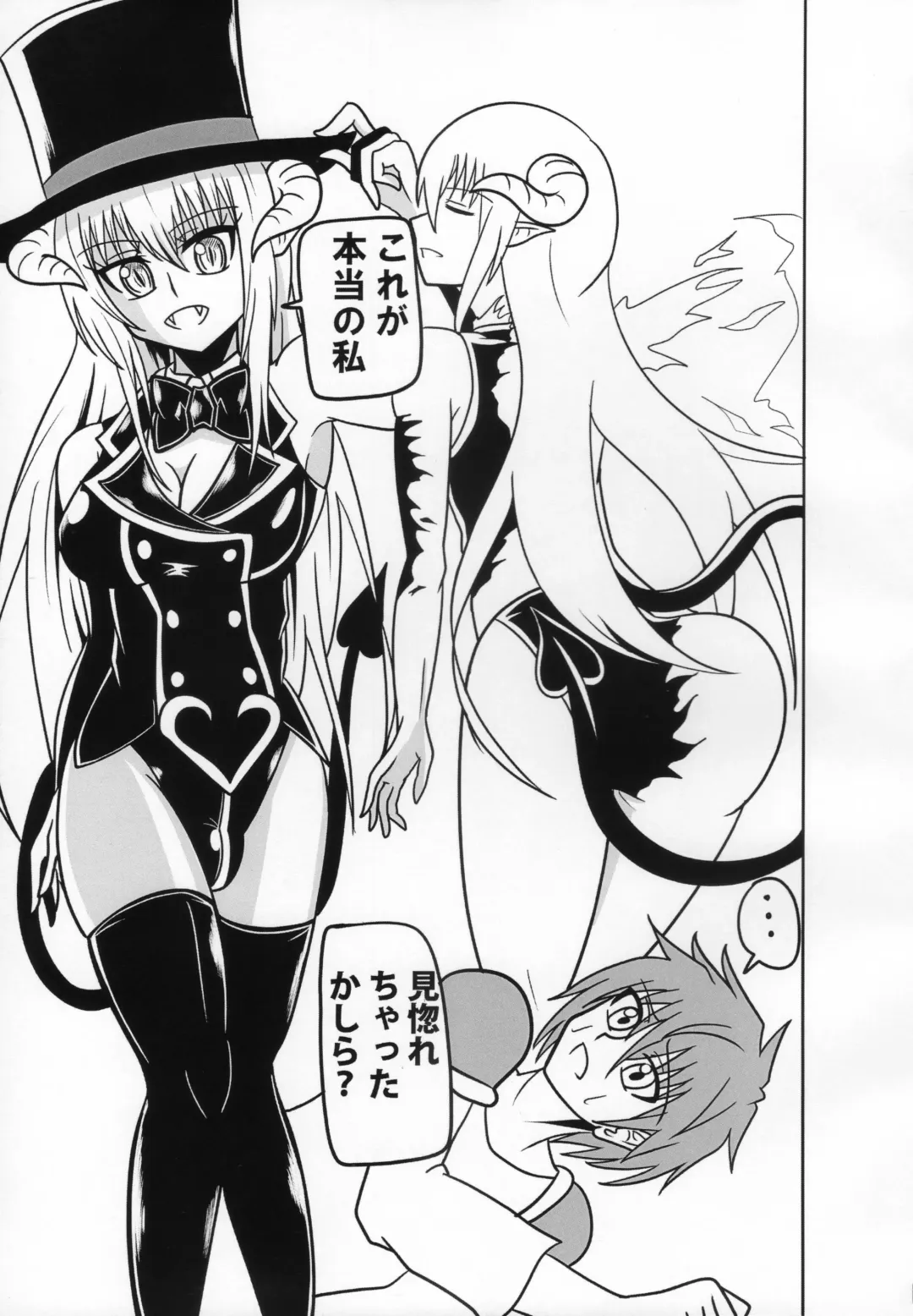 [Akutabone] Inma no Strip Shounen Senshi Kairaku Ochi Hen Fhentai.net - Page 8