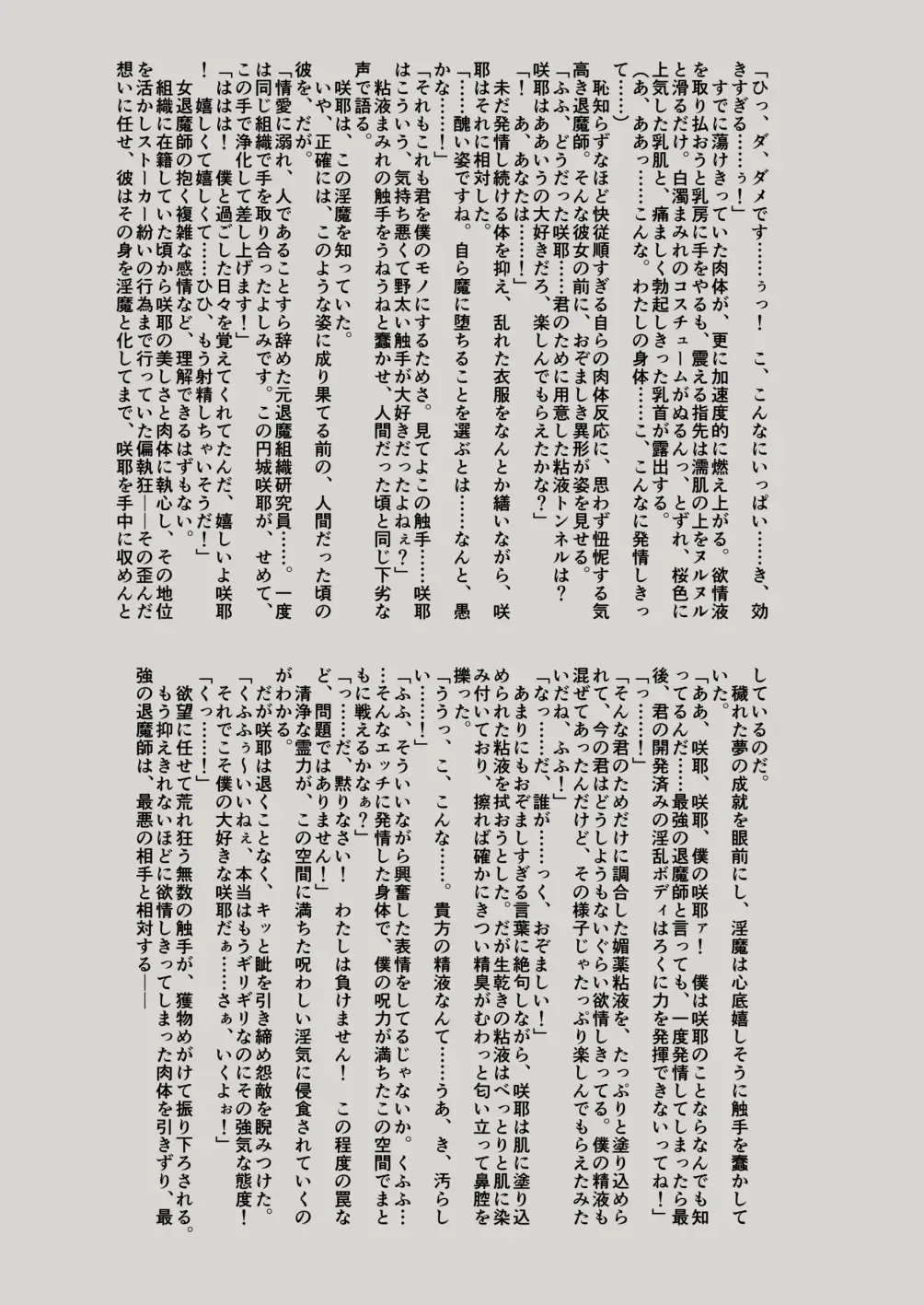 [Rindou] Matai Toshi Go Fhentai - Page 5