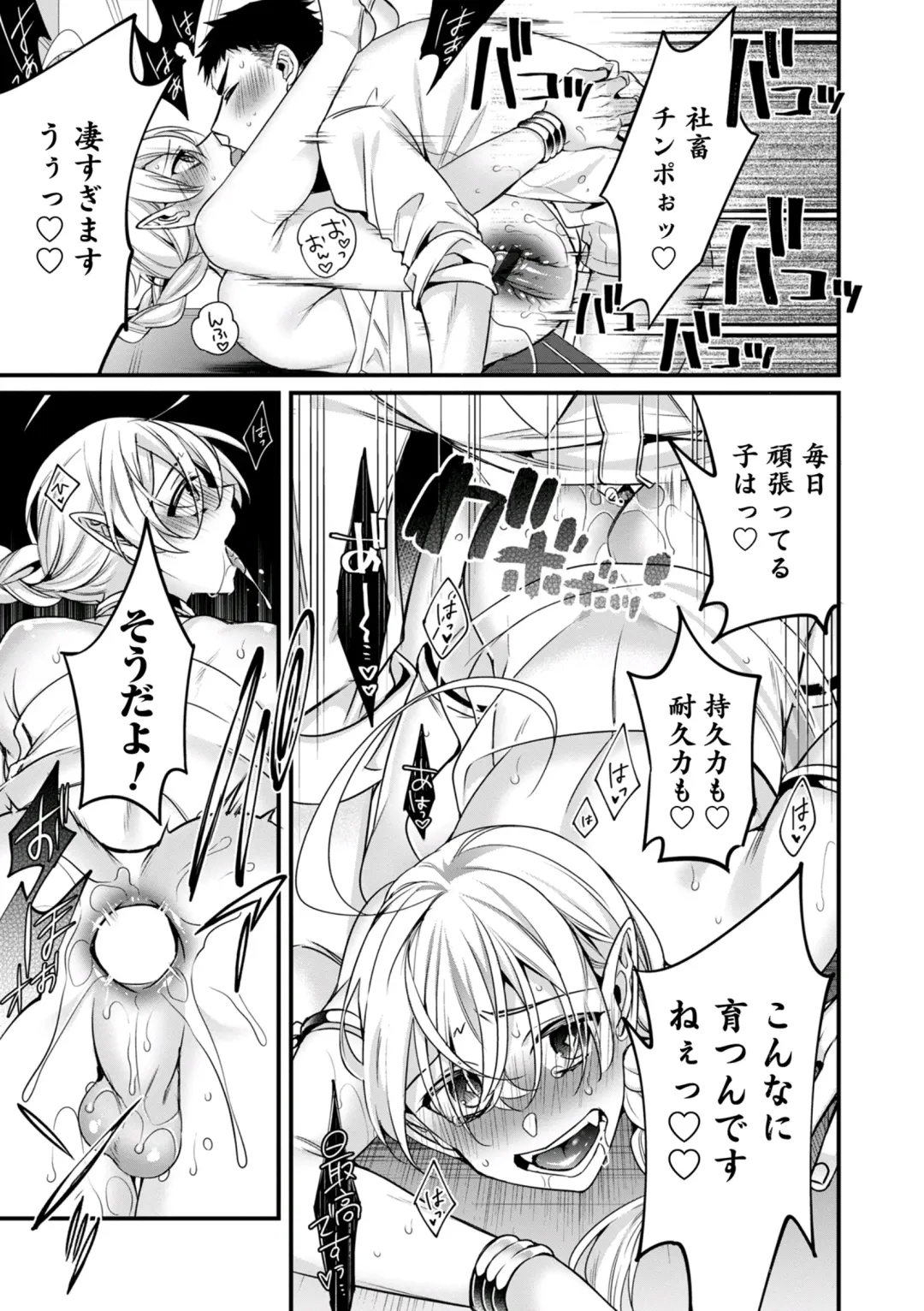 [Binbi] Ore no seibo wa Maria-kun 〜 Barentain-Hen 2 〜 ​ Fhentai - Page 15