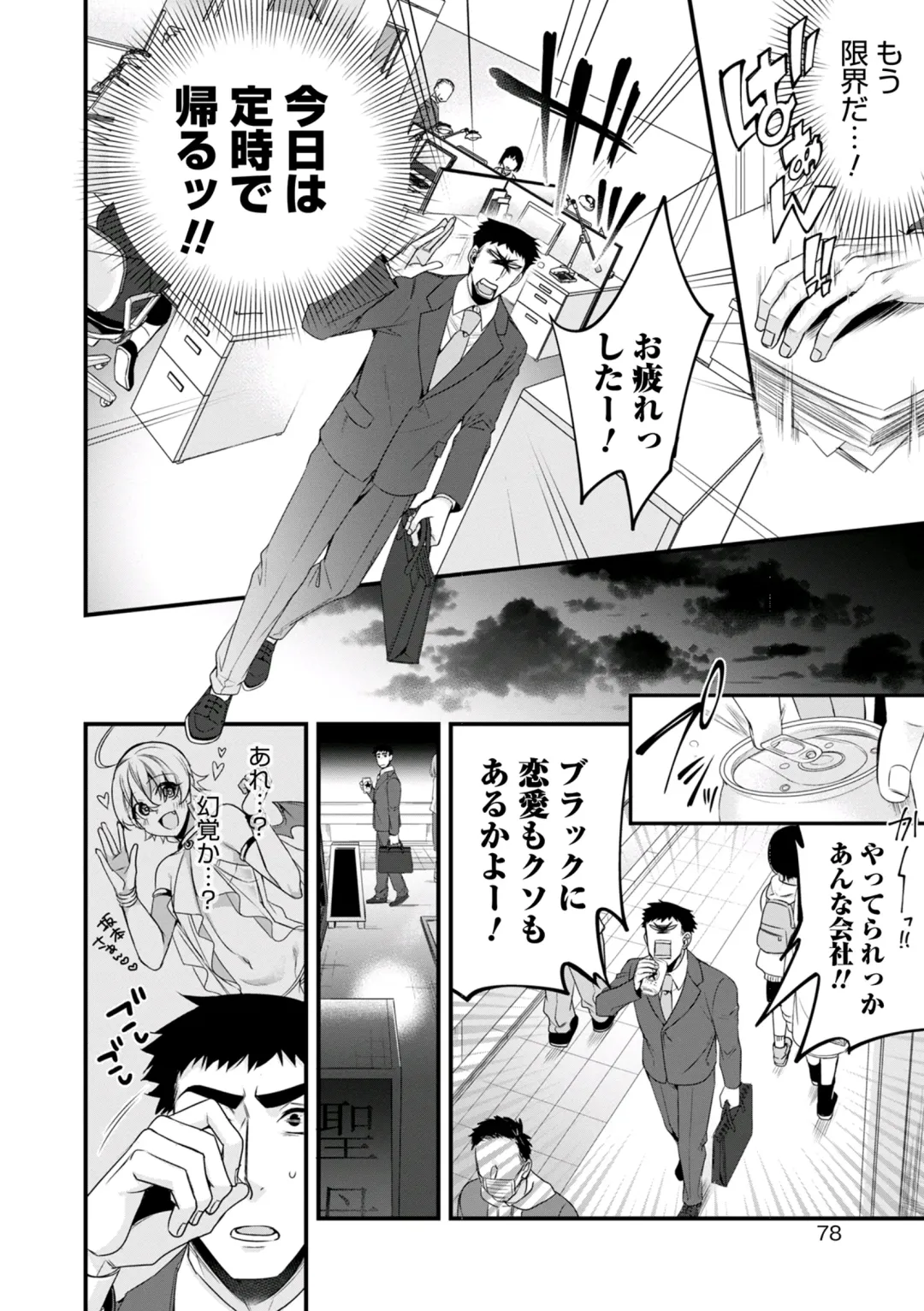 [Binbi] Ore no seibo wa Maria-kun 〜 Barentain-Hen 2 〜 ​ Fhentai - Page 2