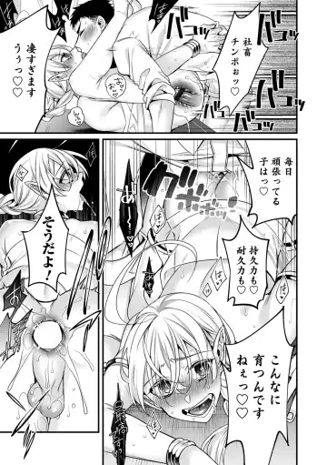 [Binbi] Ore no seibo wa Maria-kun 〜 Barentain-Hen 2 〜 ​ Fhentai - Page 15
