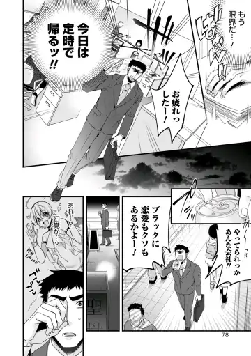 [Binbi] Ore no seibo wa Maria-kun 〜 Barentain-Hen 2 〜 ​ Fhentai - Page 2