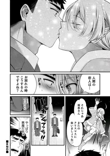 [Binbi] Ore no seibo wa Maria-kun 〜 Barentain-Hen 2 〜 ​ Fhentai - Page 20